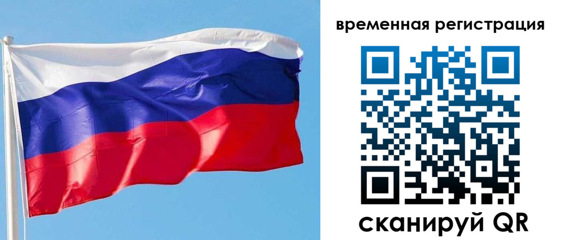 миграционный учет в Усть-Илимске