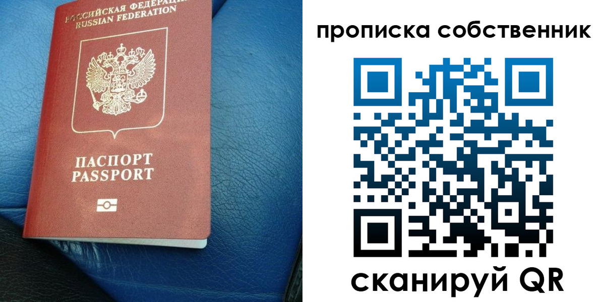 прописка регистрация в Усть-Илимске