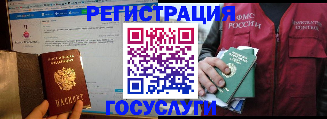 прописка законно в Усть-Илимске