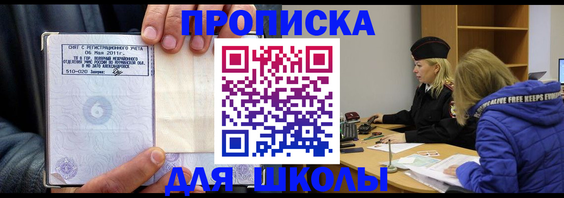 купить прописку в Усть-Илимске