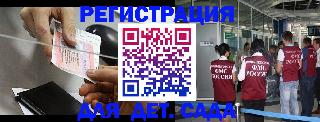 временная регистрация для школы в Усть-Илимске