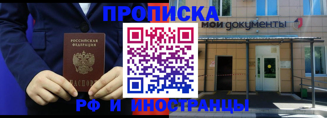 временная регистрация законно в Усть-Илимске