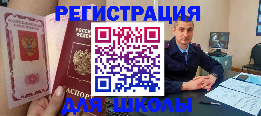 прописка в Усть-Илимске