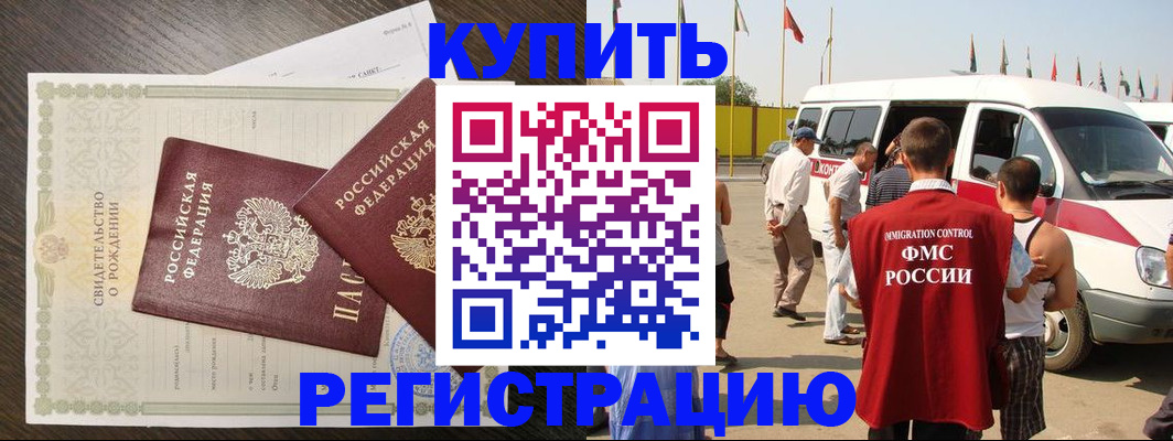 временная регистрация адрес в Усть-Илимске