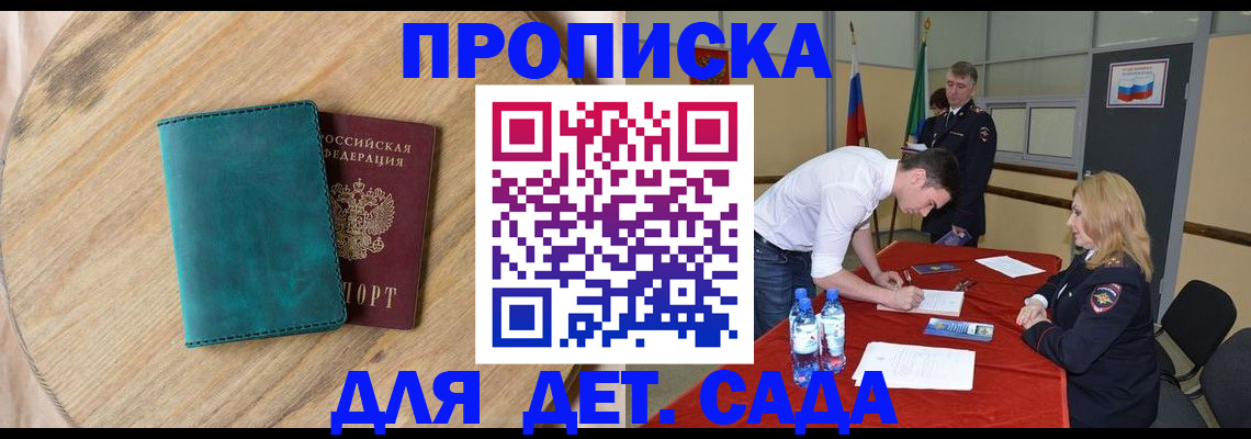 прописка в квартире в Усть-Илимске