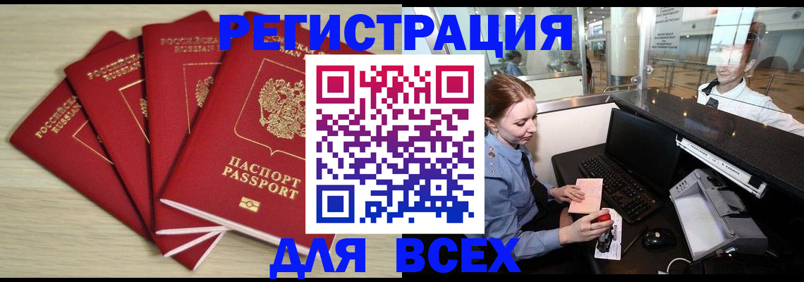 временная регистрация гарантия в Усть-Илимске